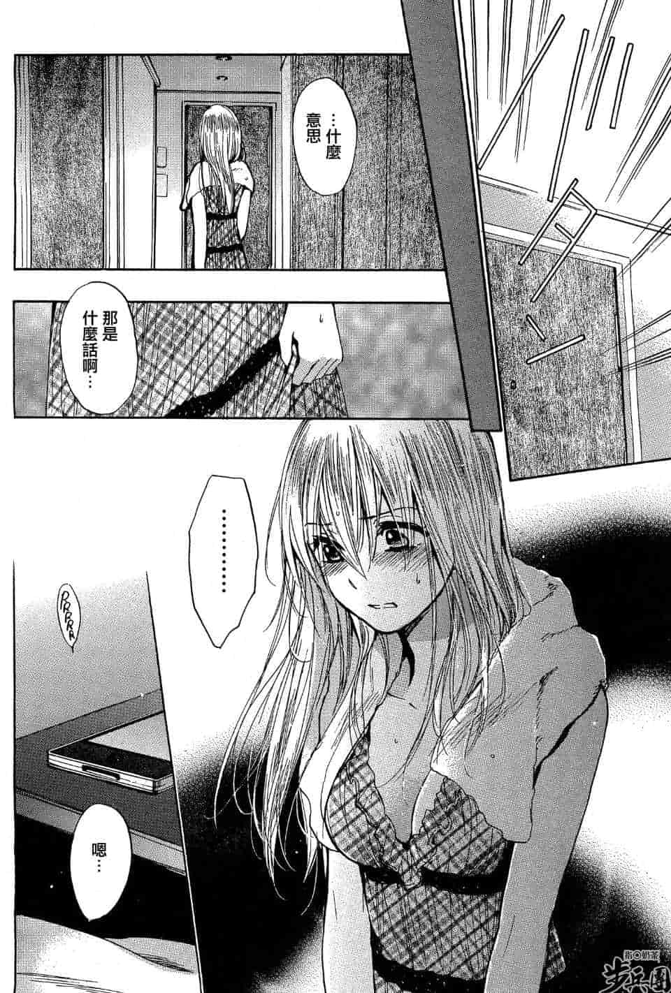 汉化版-天鹅绒之吻 22集_第1集