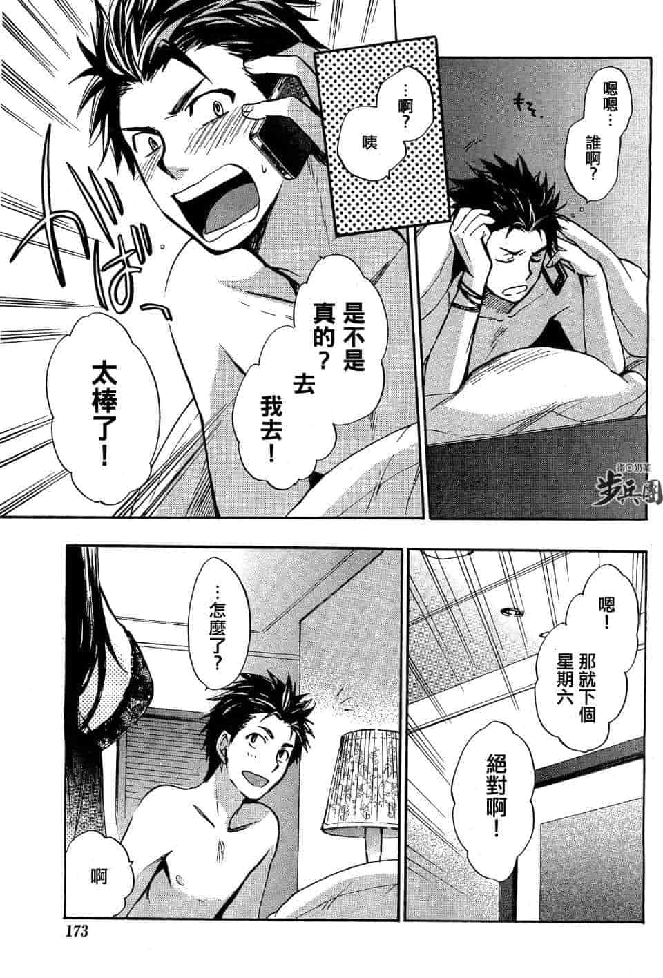 汉化版-天鹅绒之吻 22集_第1集
