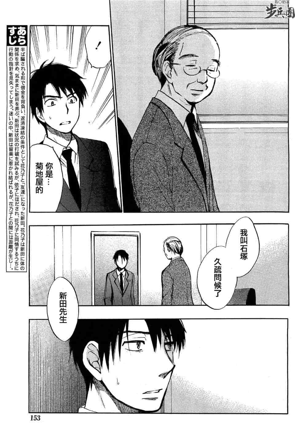 汉化版-天鹅绒之吻 22集_第1集