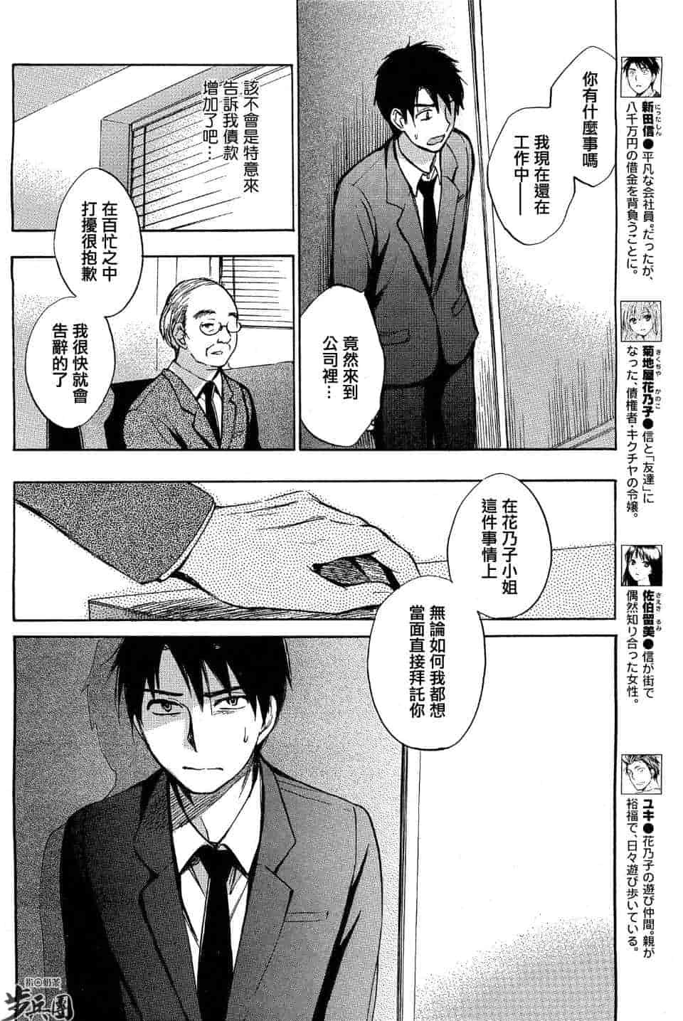汉化版-天鹅绒之吻 22集_第1集