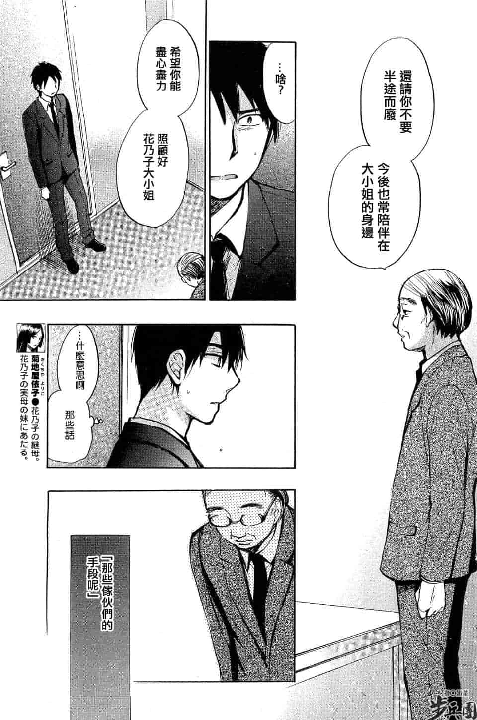 汉化版-天鹅绒之吻 22集_第1集
