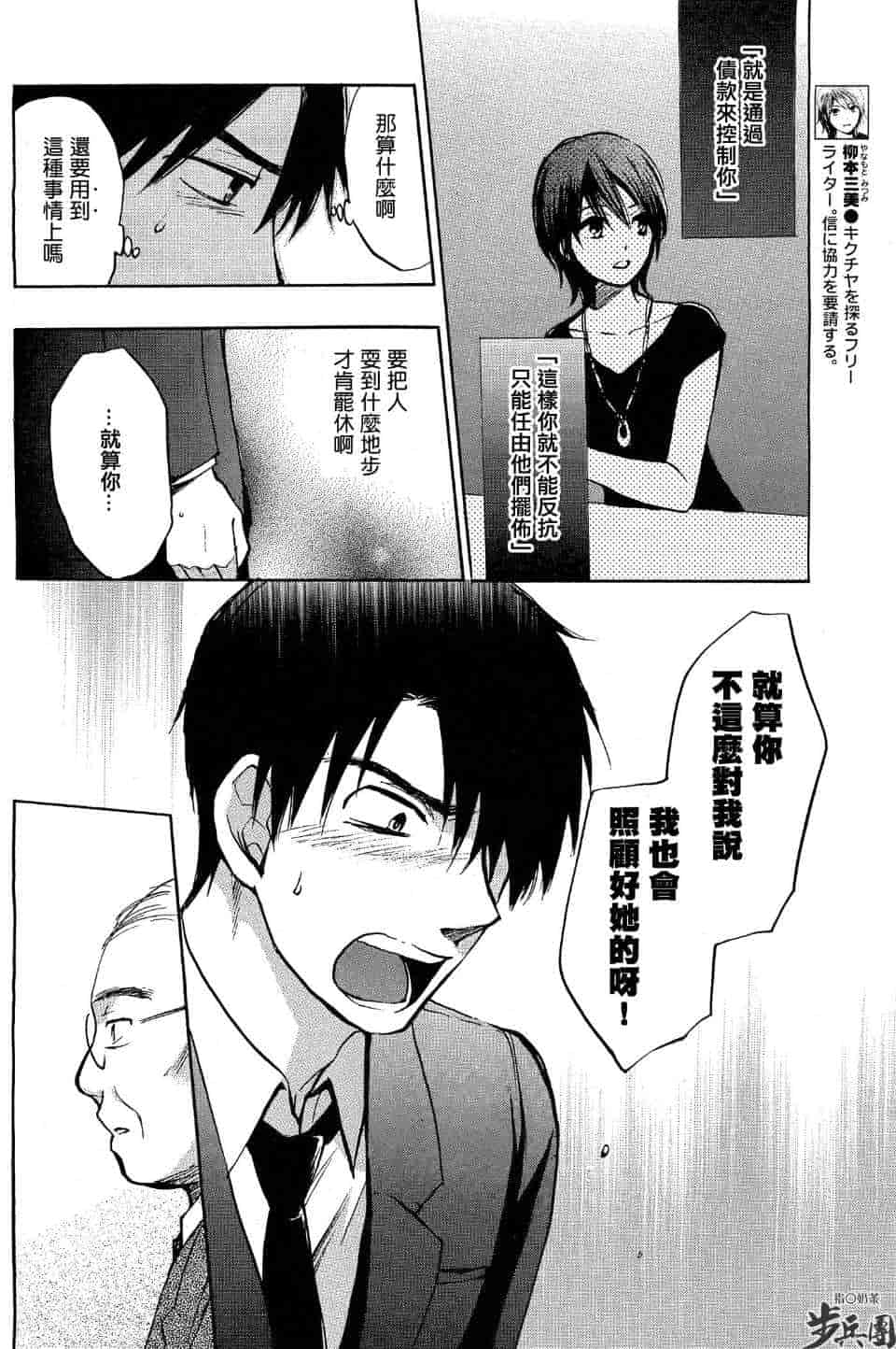 汉化版-天鹅绒之吻 22集_第1集