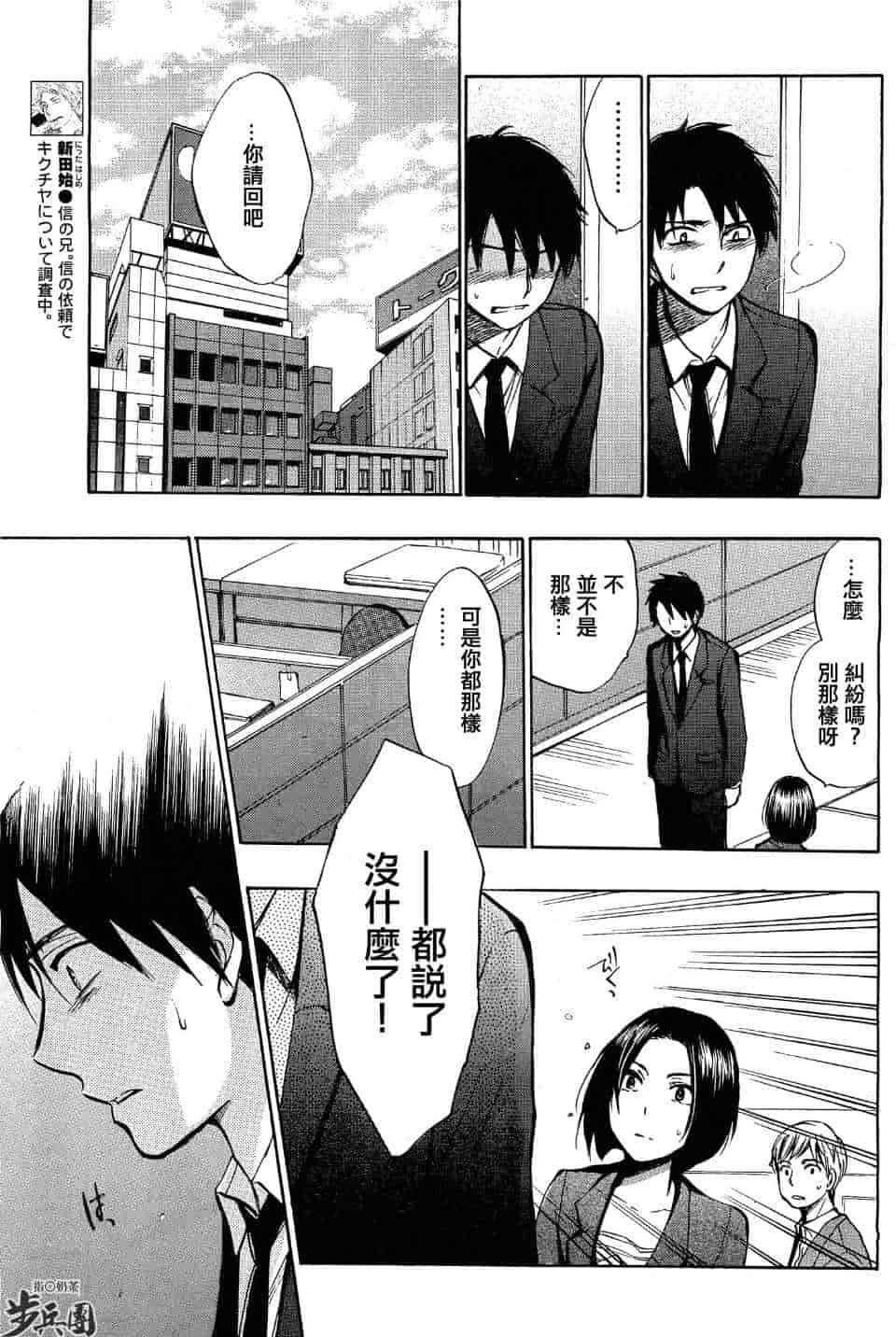 汉化版-天鹅绒之吻 22集_第1集