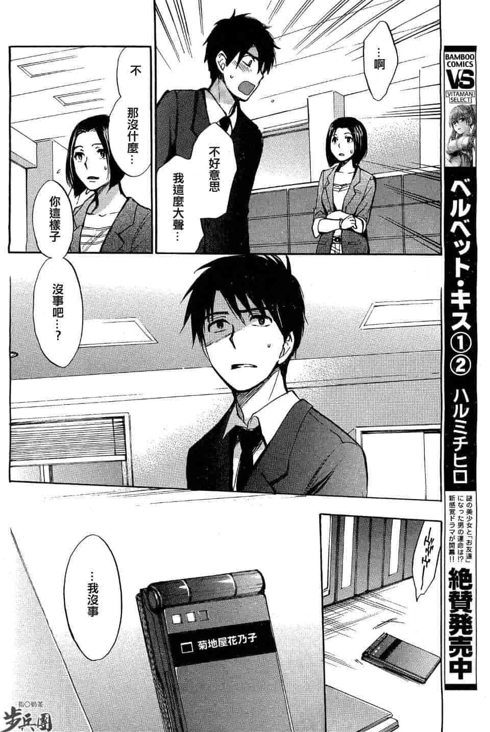 汉化版-天鹅绒之吻 22集_第1集