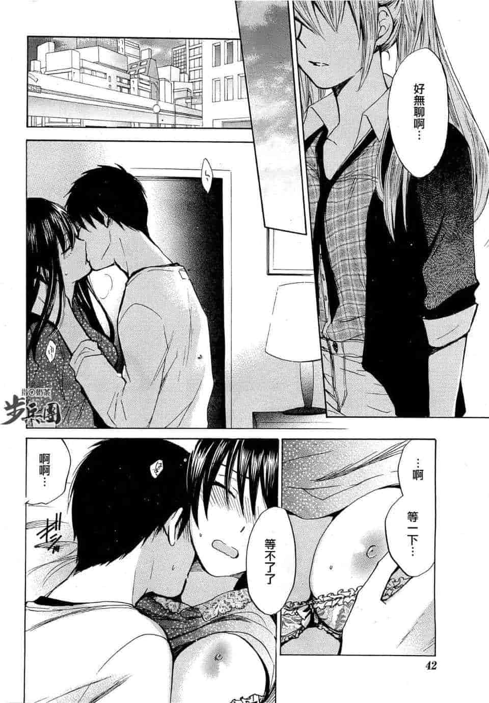 汉化版-天鹅绒之吻 23集_第1集