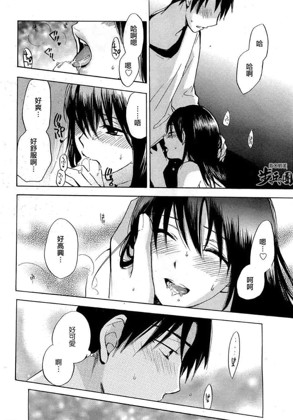 汉化版-天鹅绒之吻 23集_第1集