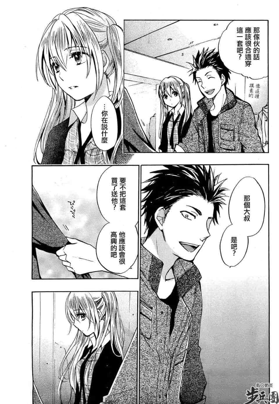 汉化版-天鹅绒之吻 23集_第1集