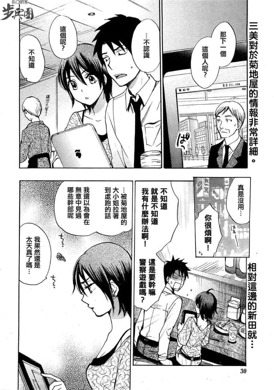 汉化版-天鹅绒之吻 23集_第1集