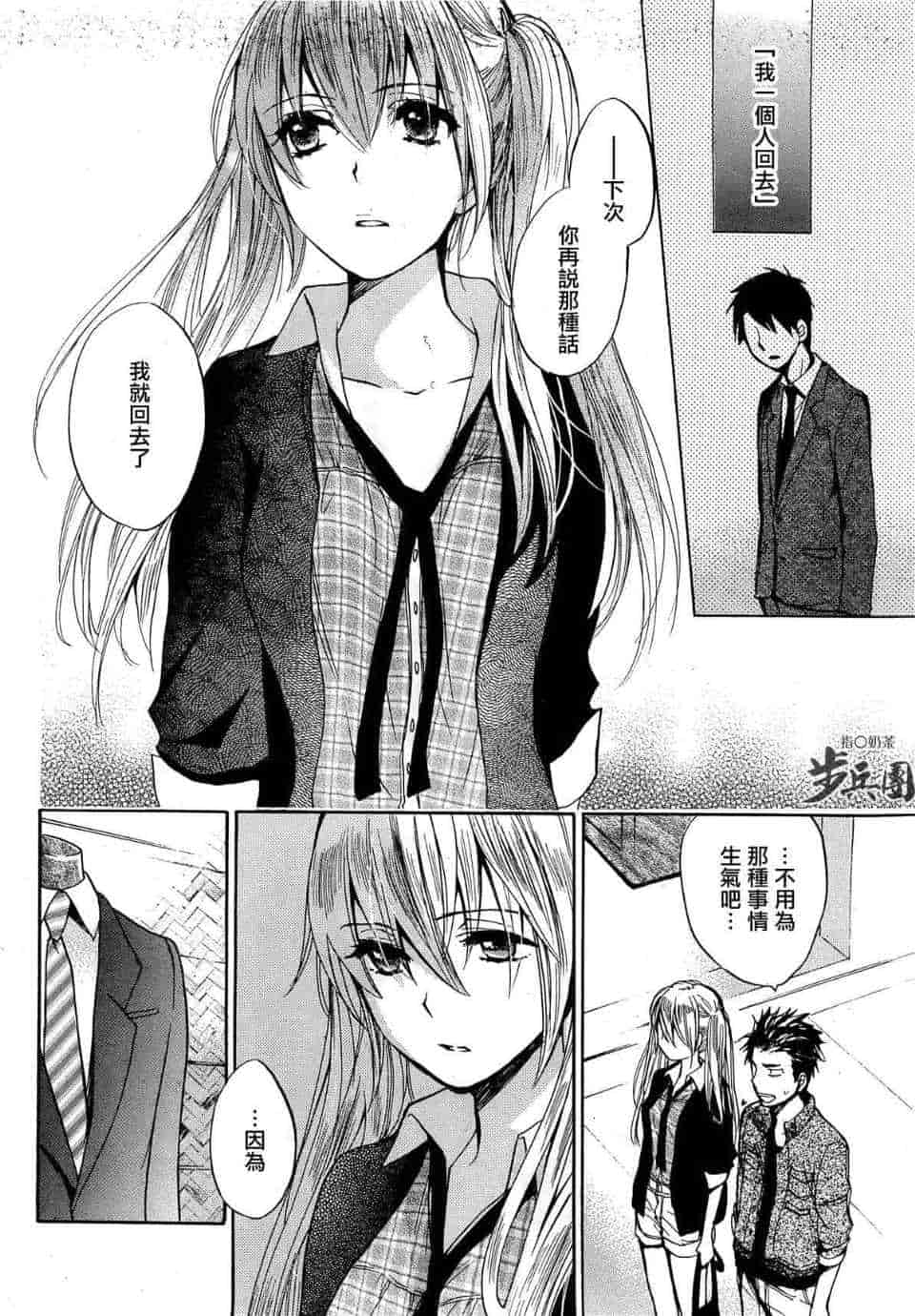 汉化版-天鹅绒之吻 23集_第1集
