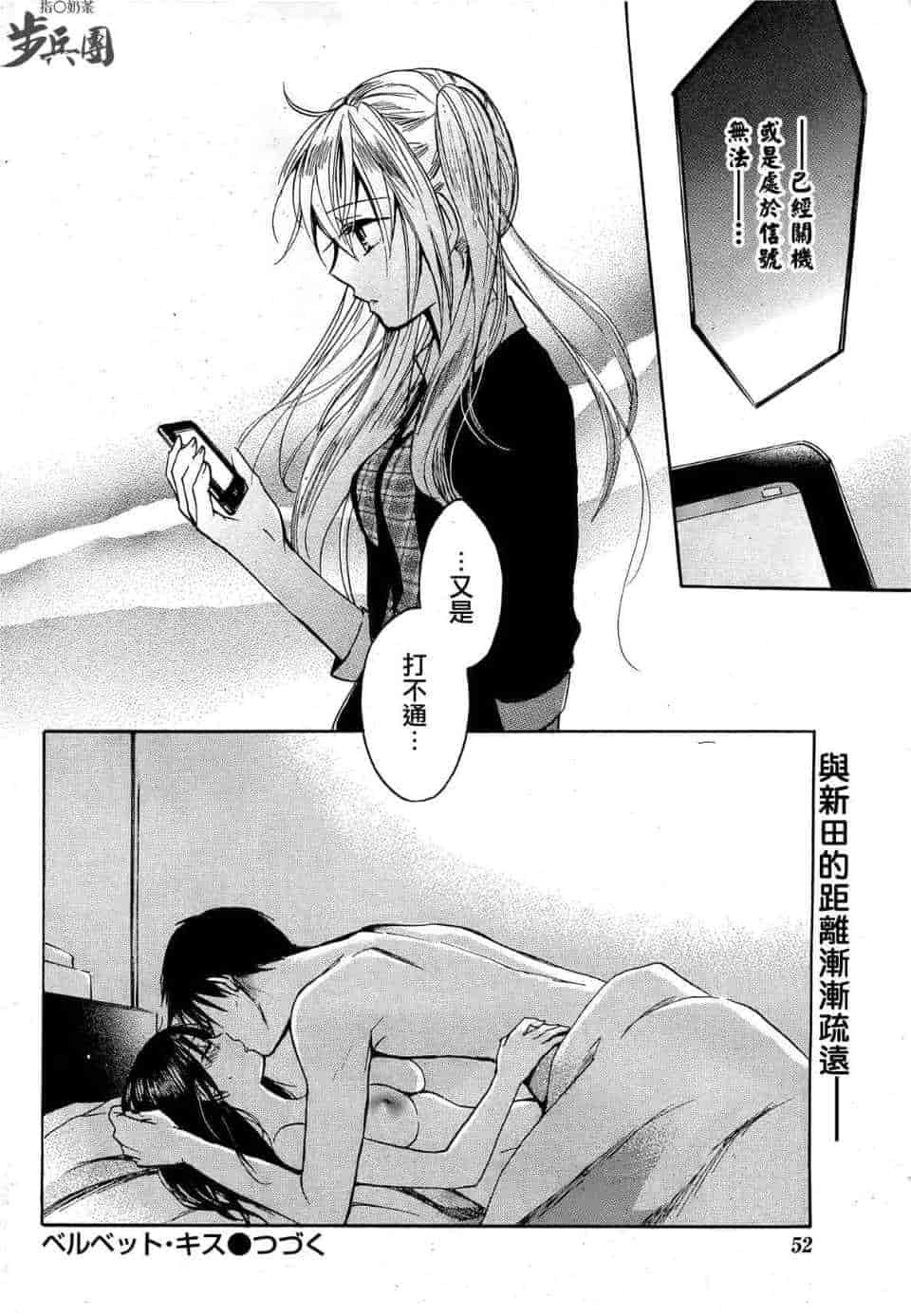 汉化版-天鹅绒之吻 23集_第1集
