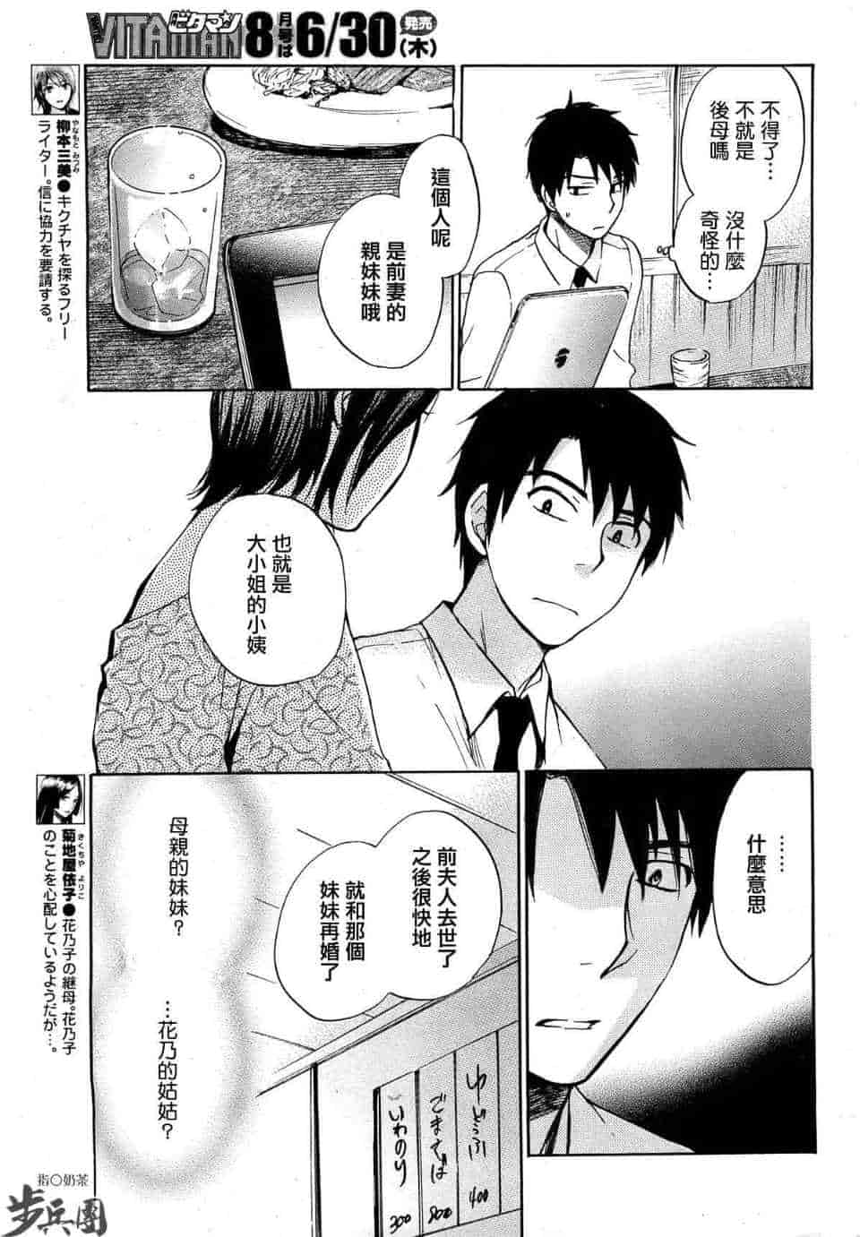 汉化版-天鹅绒之吻 23集_第1集