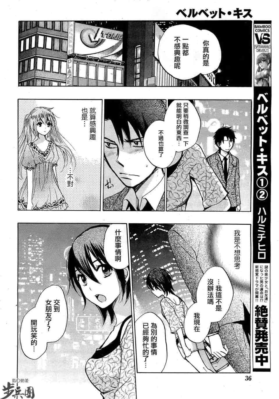 汉化版-天鹅绒之吻 23集_第1集