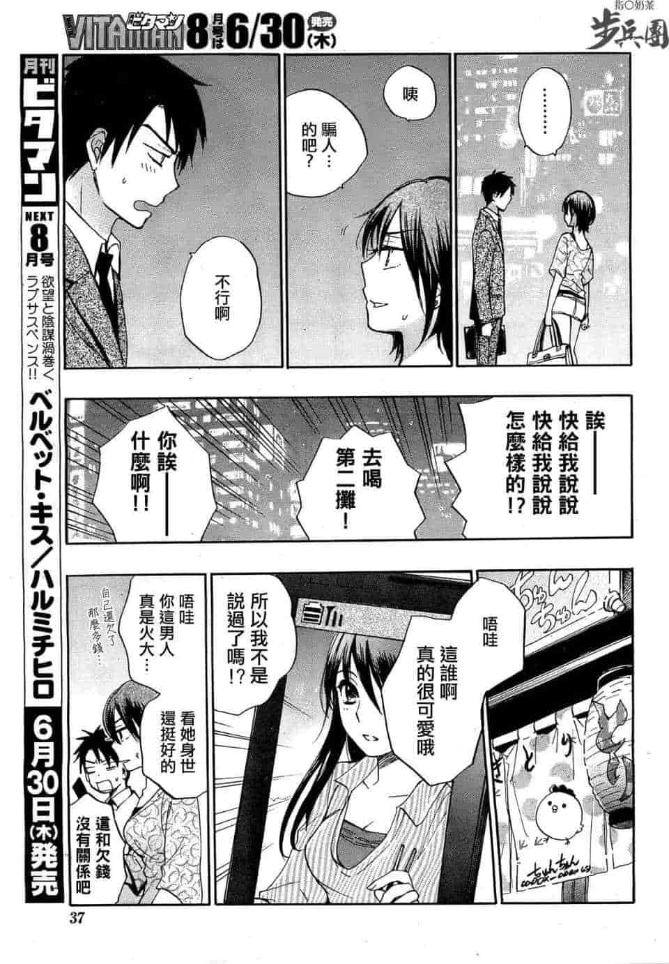 汉化版-天鹅绒之吻 23集_第1集