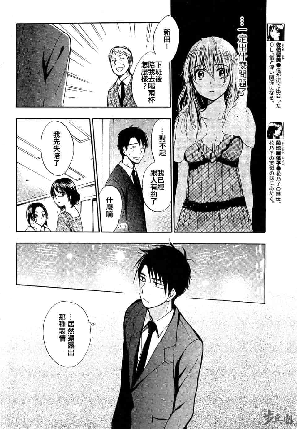 汉化版-天鹅绒之吻 24集_第1集