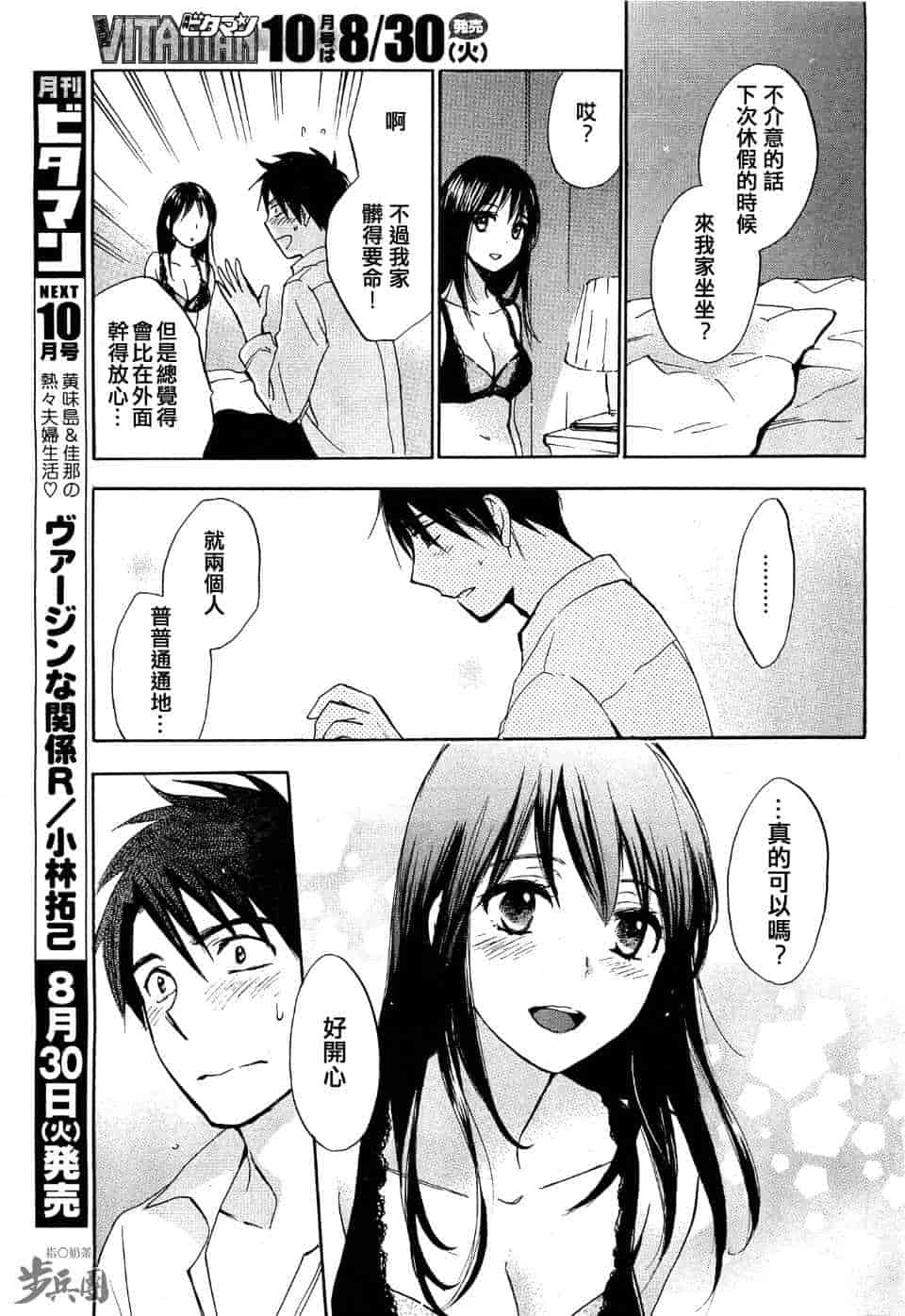 汉化版-天鹅绒之吻 24集_第1集