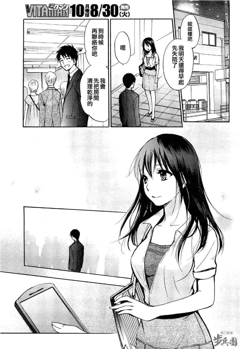 汉化版-天鹅绒之吻 24集_第1集
