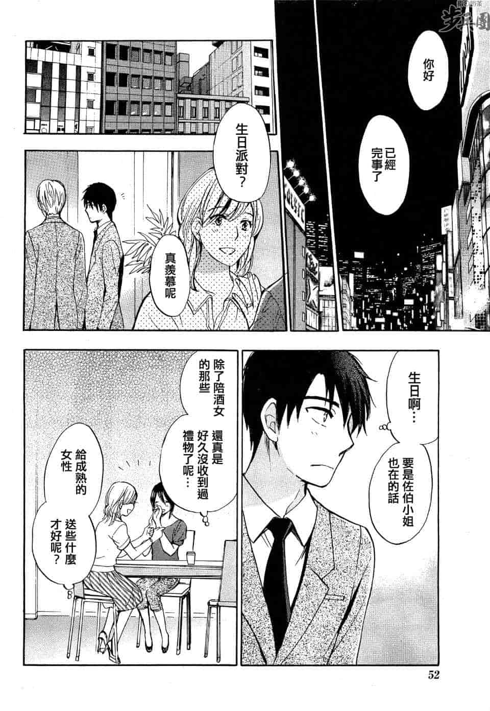 汉化版-天鹅绒之吻 24集_第1集