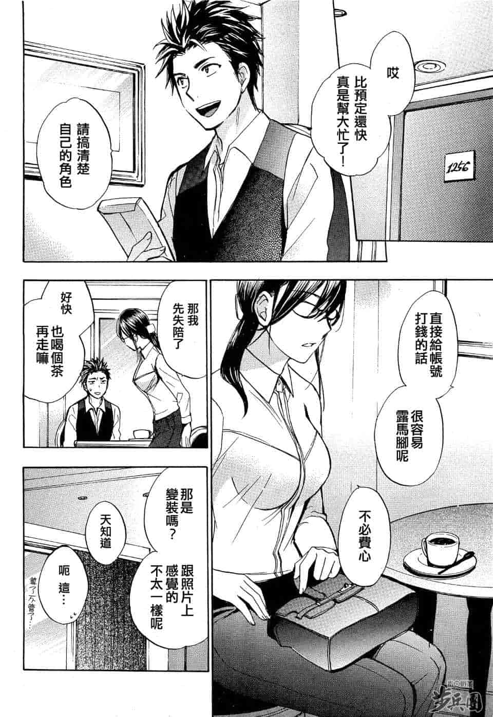 汉化版-天鹅绒之吻 24集_第1集