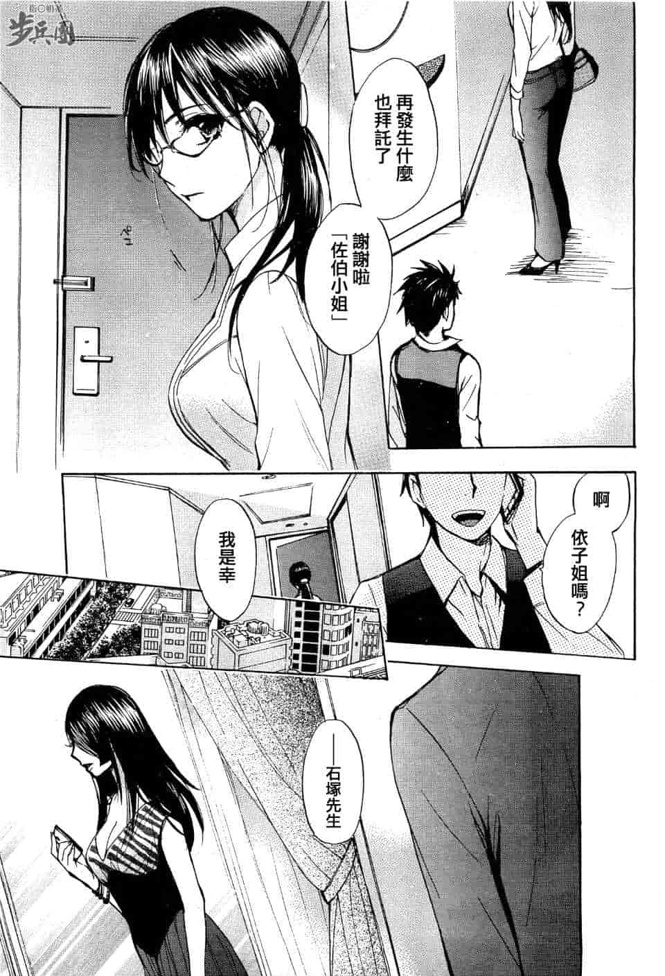 汉化版-天鹅绒之吻 24集_第1集