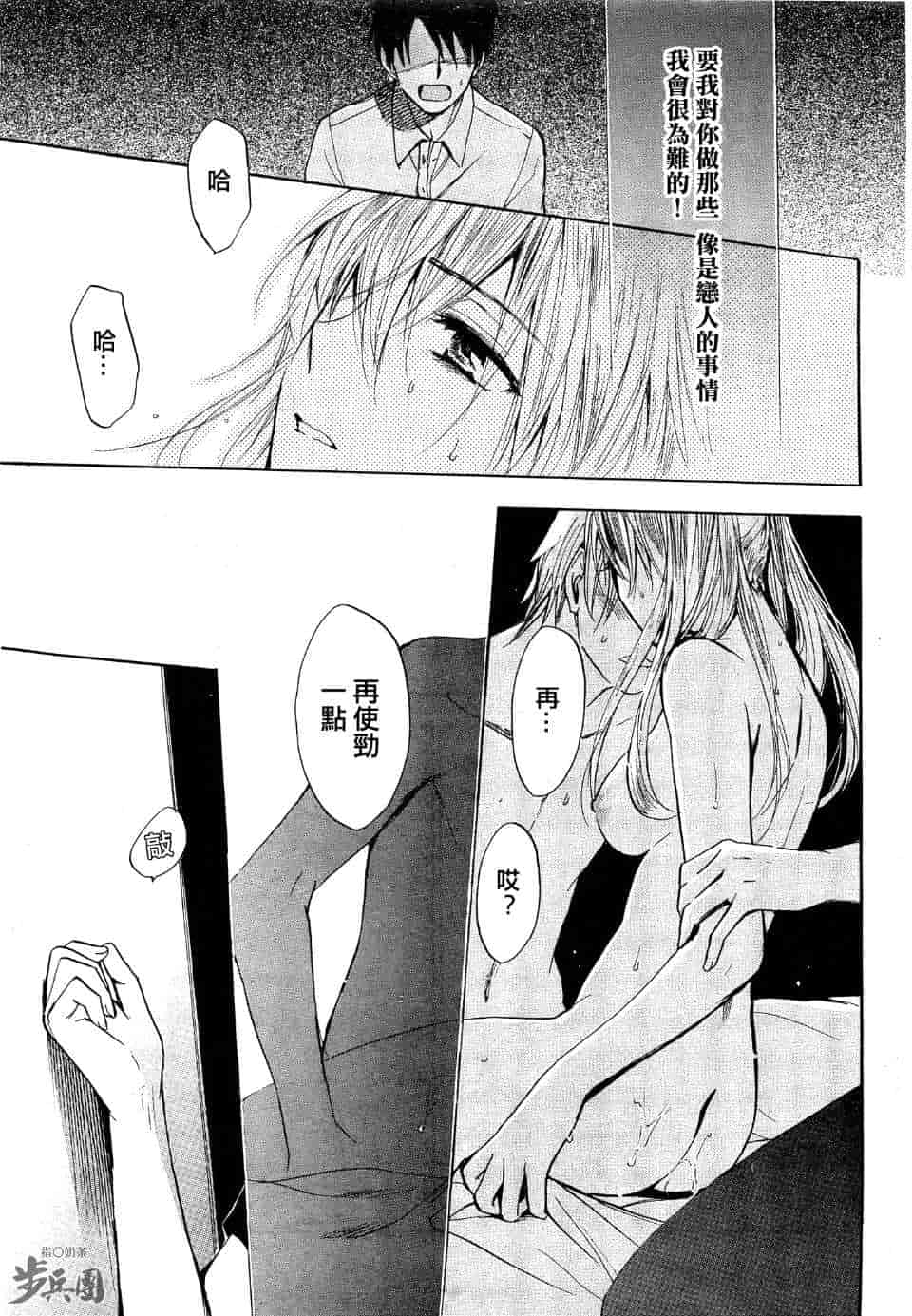 汉化版-天鹅绒之吻 24集_第1集