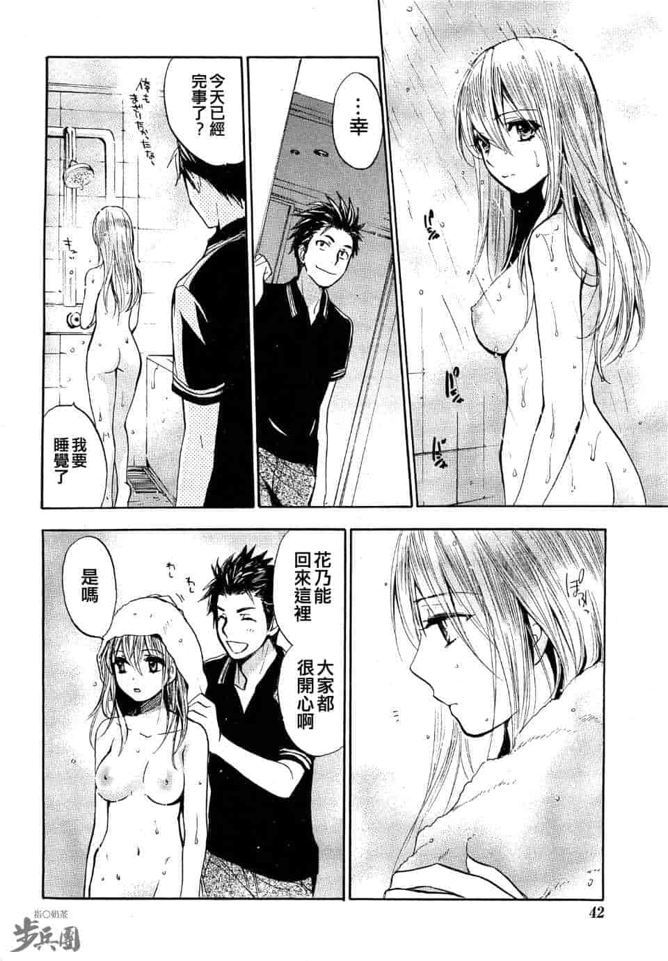 汉化版-天鹅绒之吻 24集_第1集