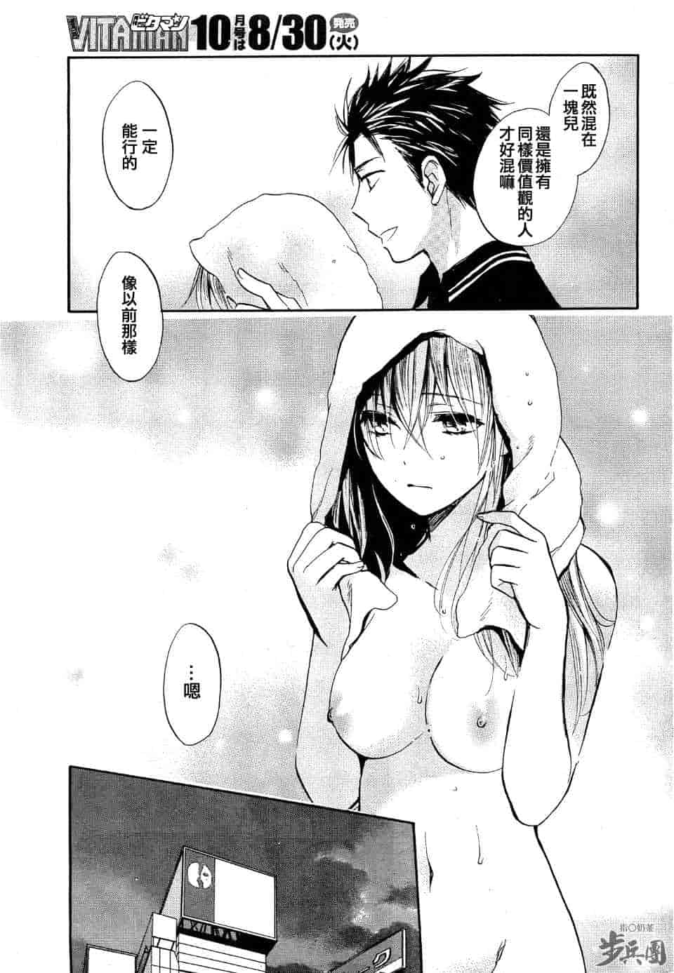 汉化版-天鹅绒之吻 24集_第1集