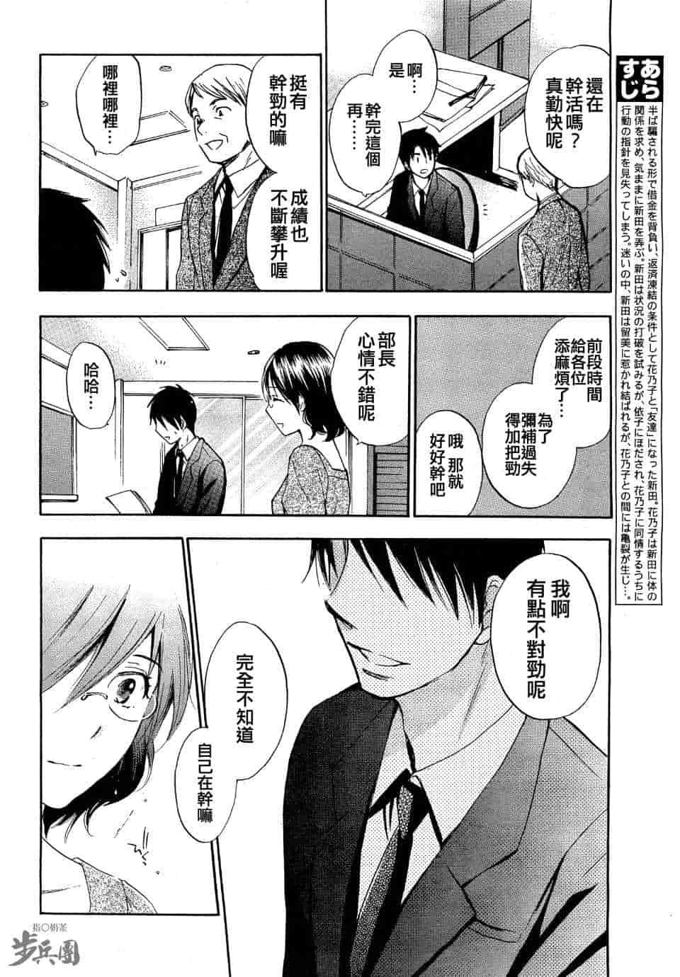 汉化版-天鹅绒之吻 24集_第1集