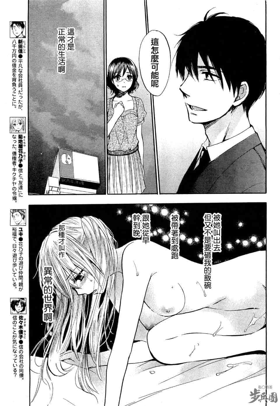 汉化版-天鹅绒之吻 24集_第1集