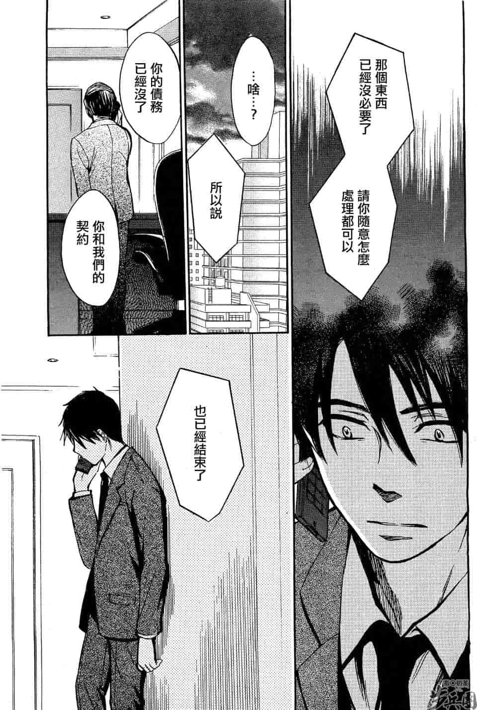 汉化版-天鹅绒之吻 25集_第1集