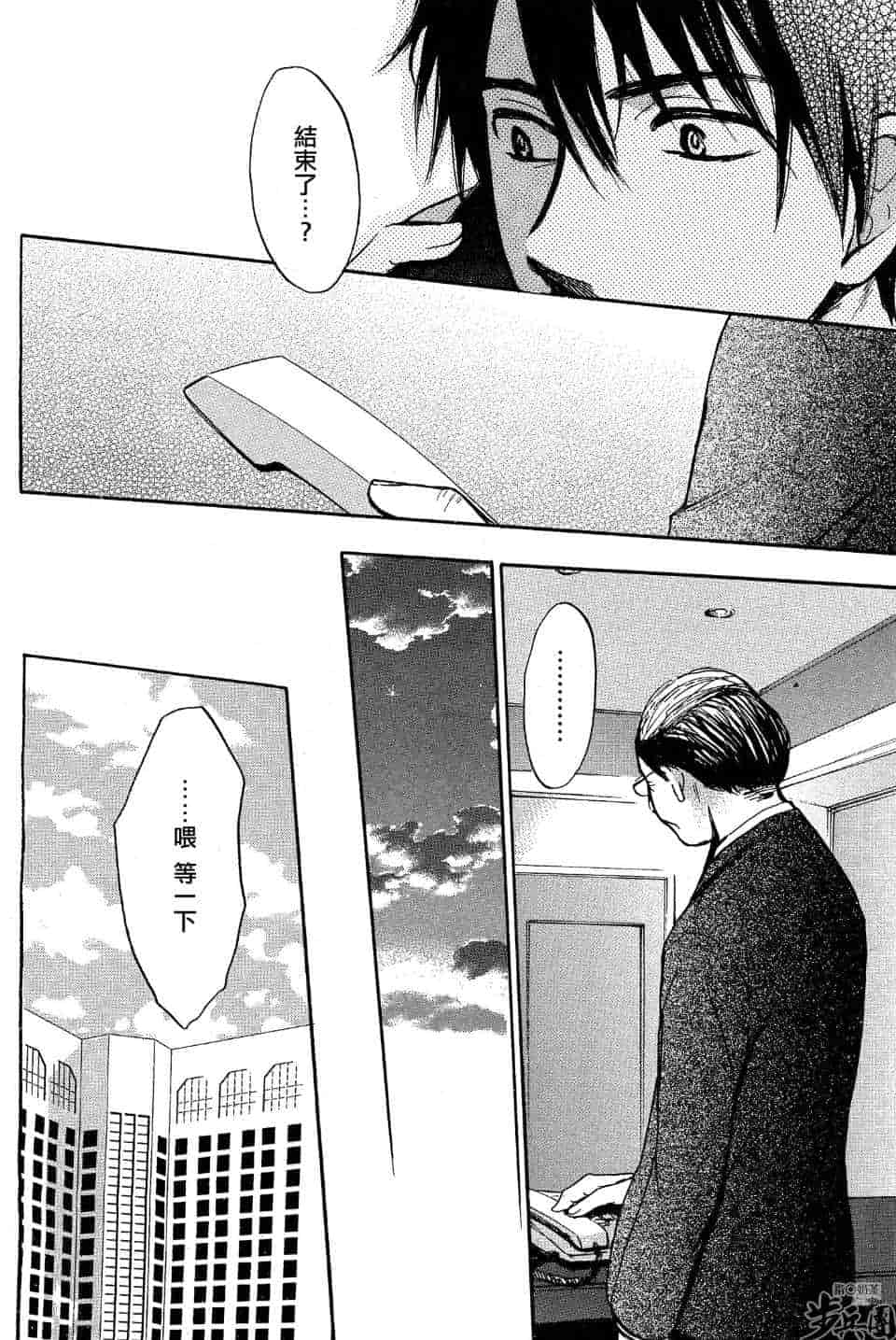 汉化版-天鹅绒之吻 25集_第1集