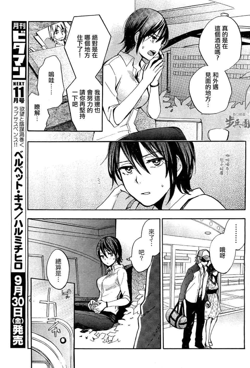 汉化版-天鹅绒之吻 25集_第1集