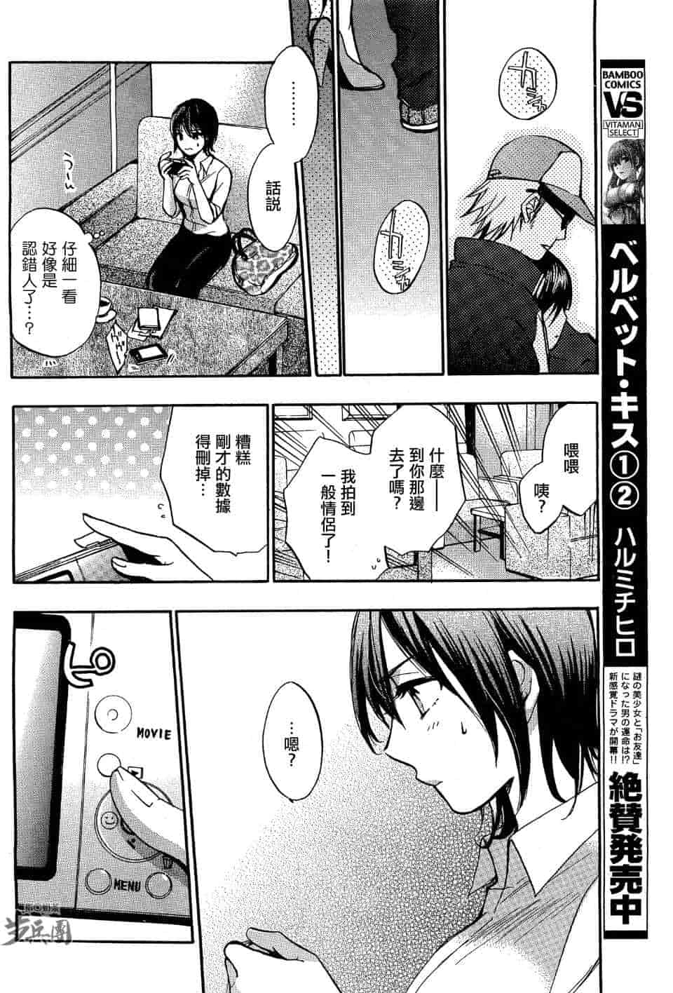 汉化版-天鹅绒之吻 25集_第1集