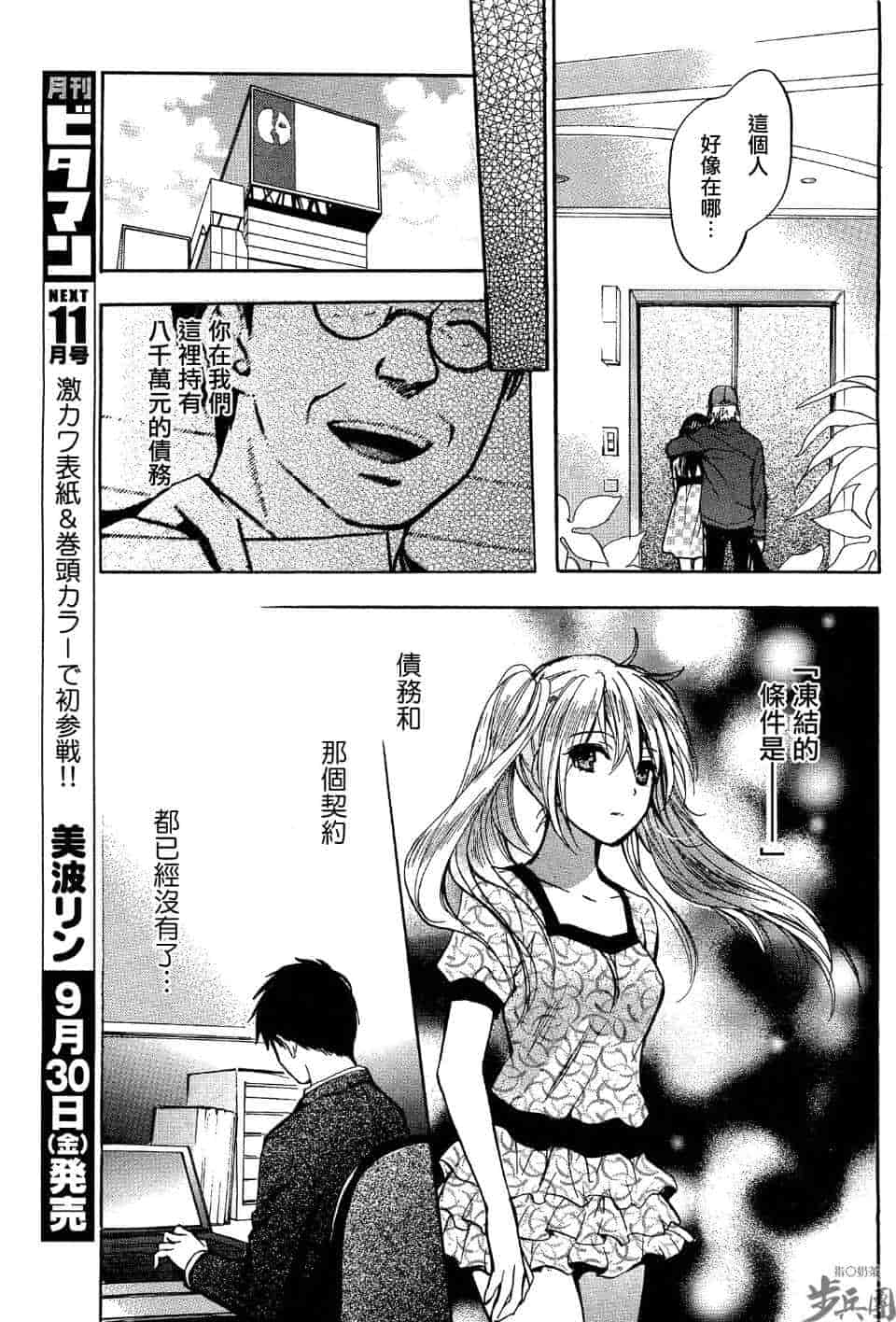 汉化版-天鹅绒之吻 25集_第1集