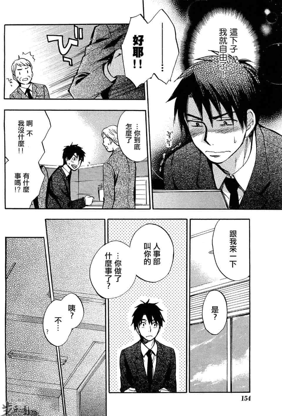 汉化版-天鹅绒之吻 25集_第1集