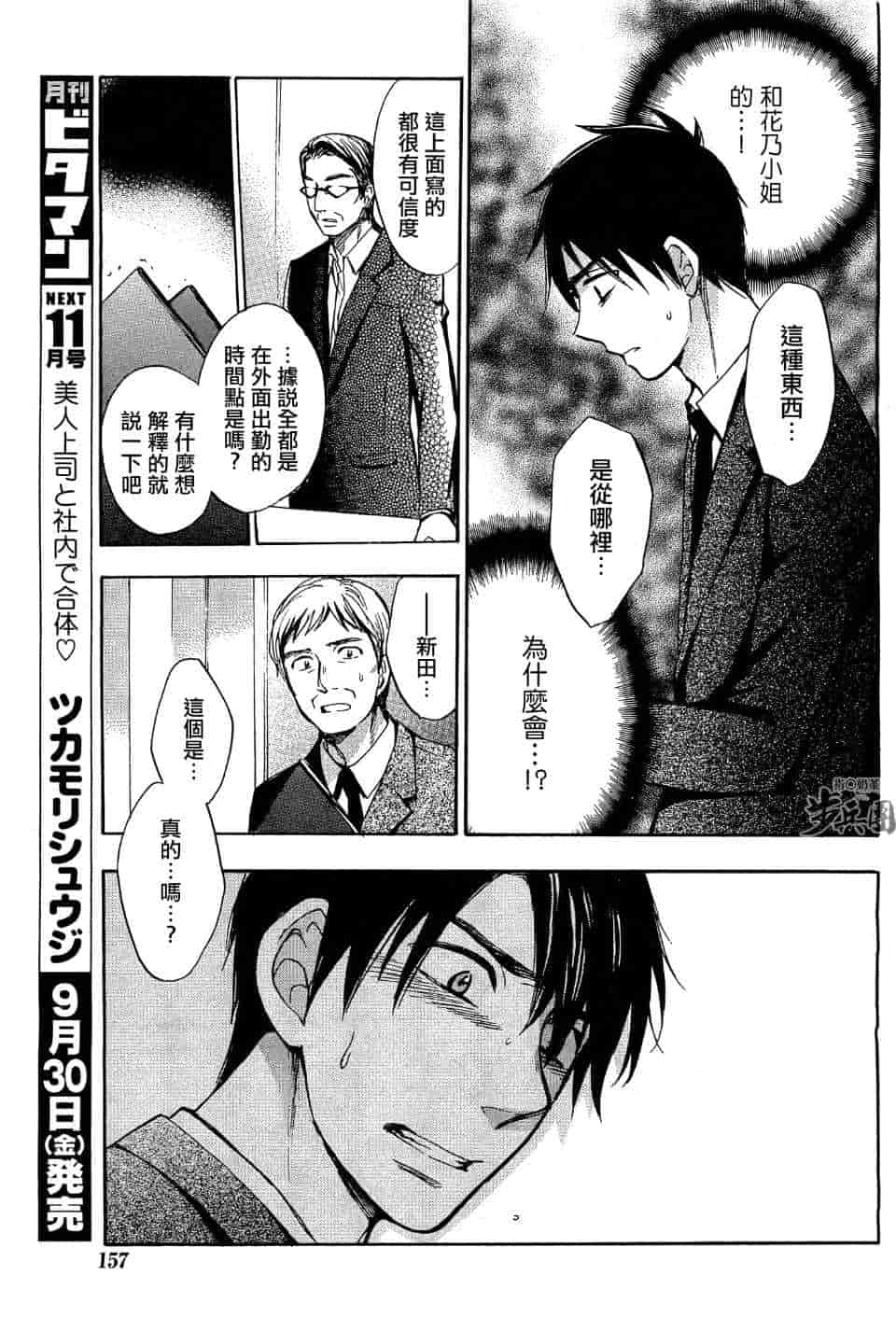 汉化版-天鹅绒之吻 25集_第1集