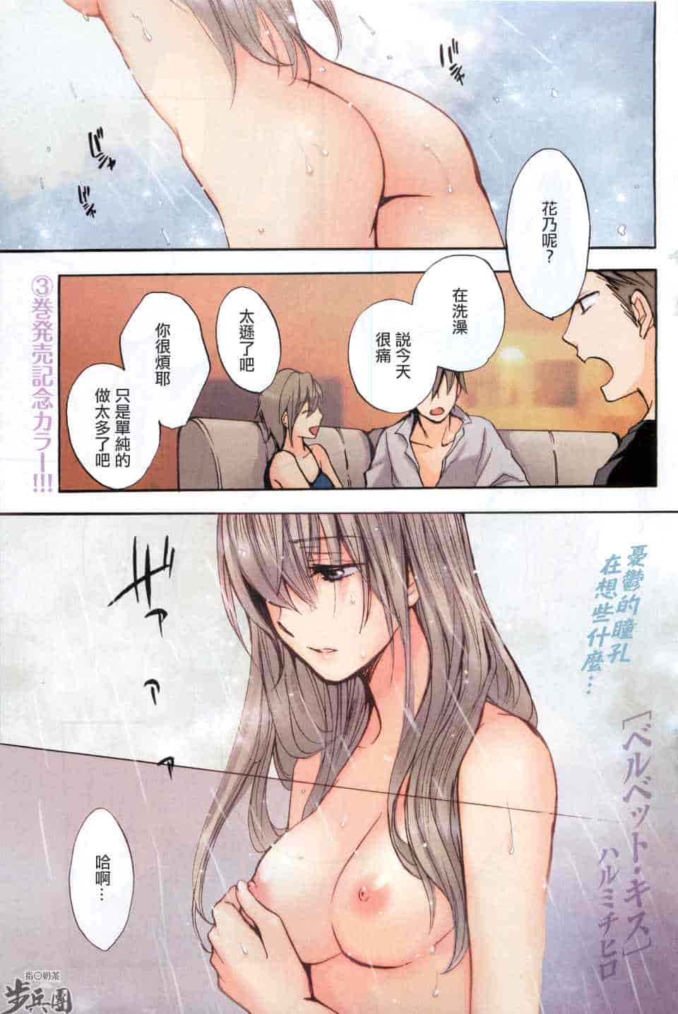 汉化版-天鹅绒之吻 25集_第1集