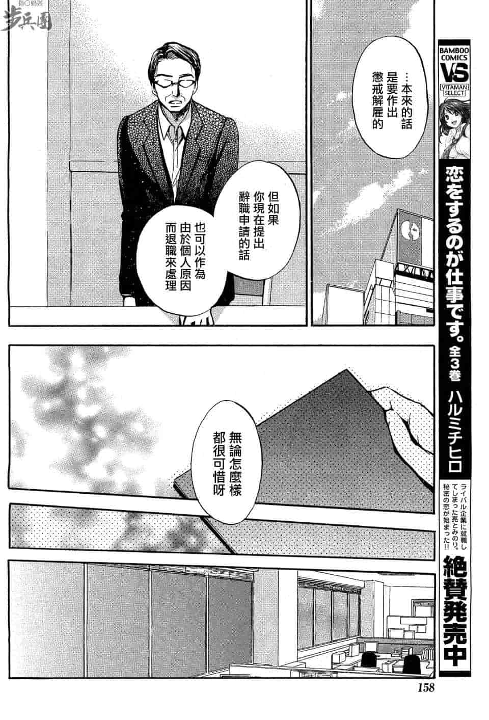汉化版-天鹅绒之吻 25集_第1集