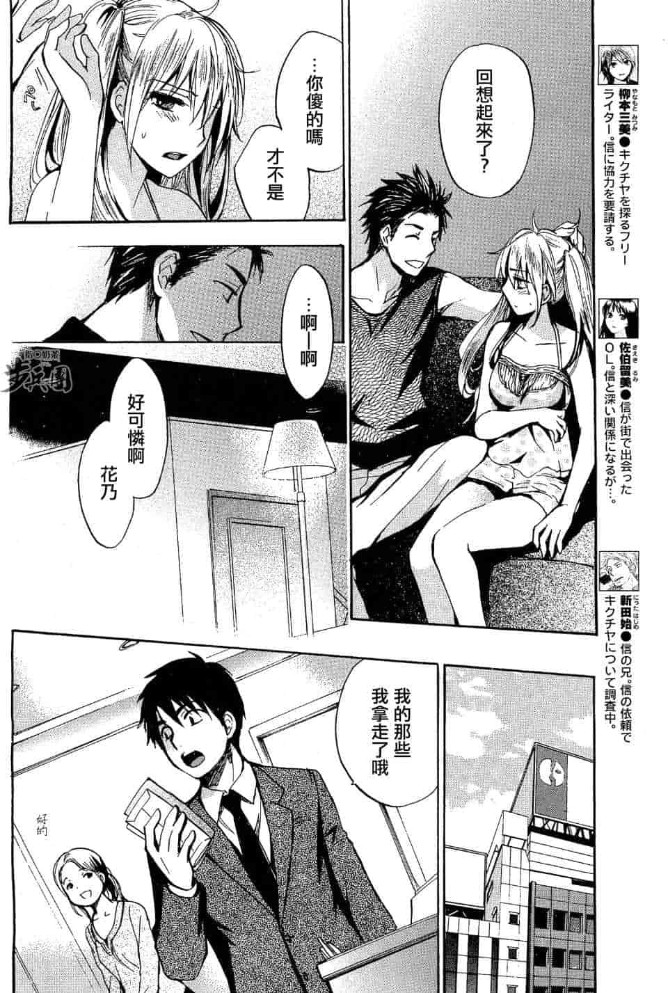 汉化版-天鹅绒之吻 25集_第1集