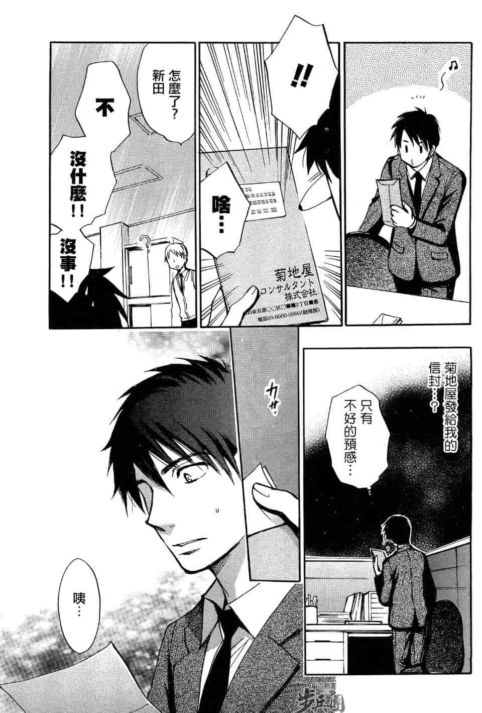 汉化版-天鹅绒之吻 25集_第1集