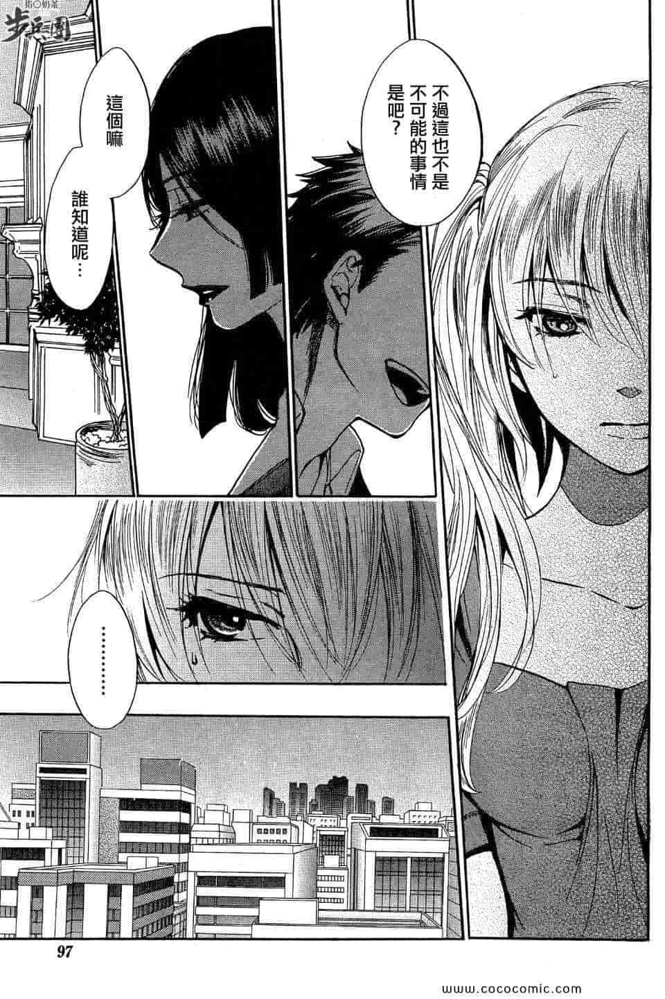 汉化版-天鹅绒之吻 26集_第1集