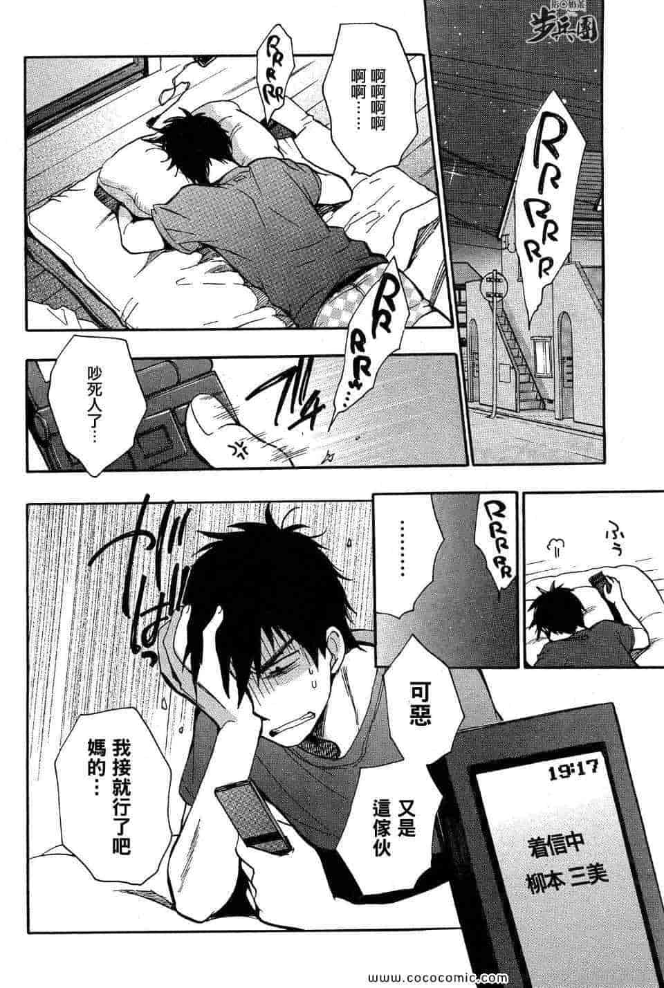 汉化版-天鹅绒之吻 26集_第1集