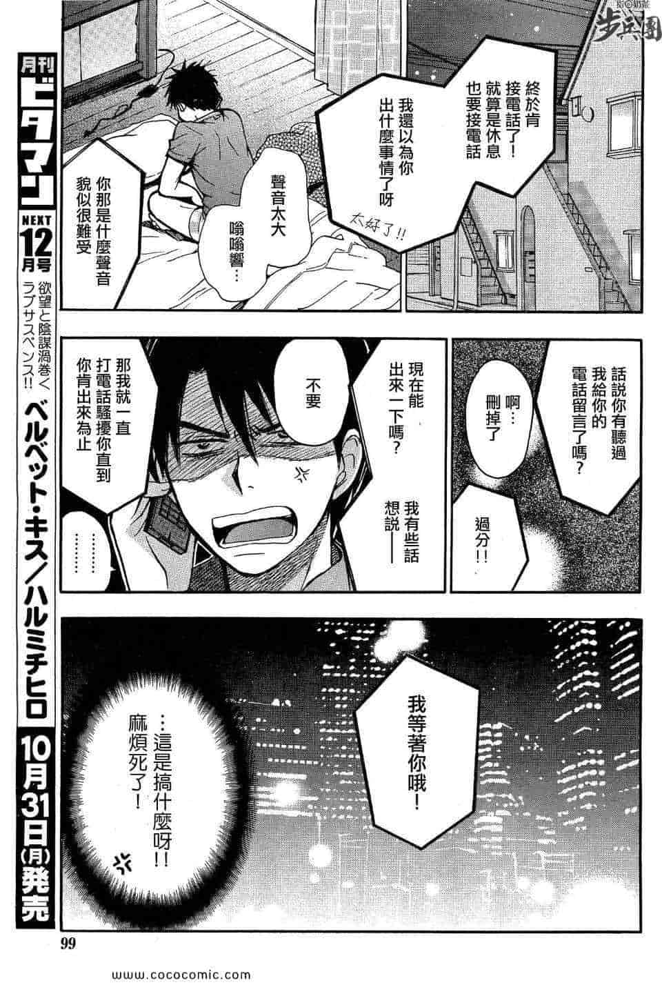 汉化版-天鹅绒之吻 26集_第1集