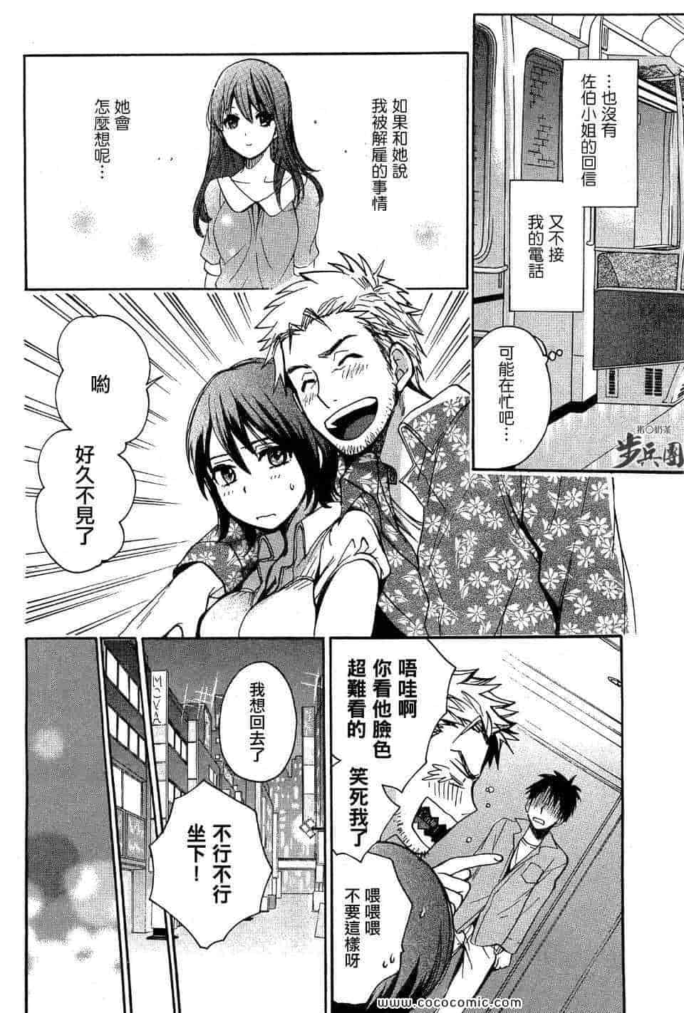汉化版-天鹅绒之吻 26集_第1集