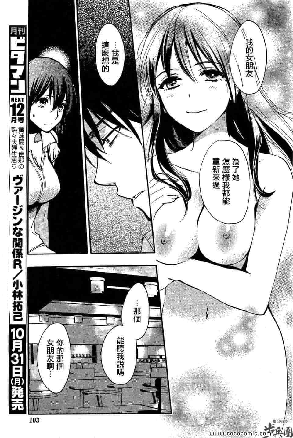 汉化版-天鹅绒之吻 26集_第1集