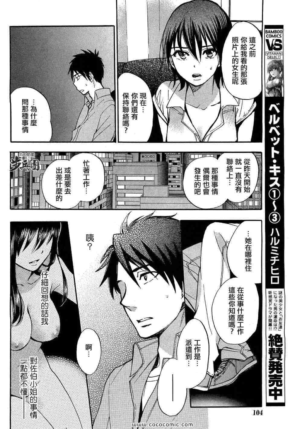 汉化版-天鹅绒之吻 26集_第1集