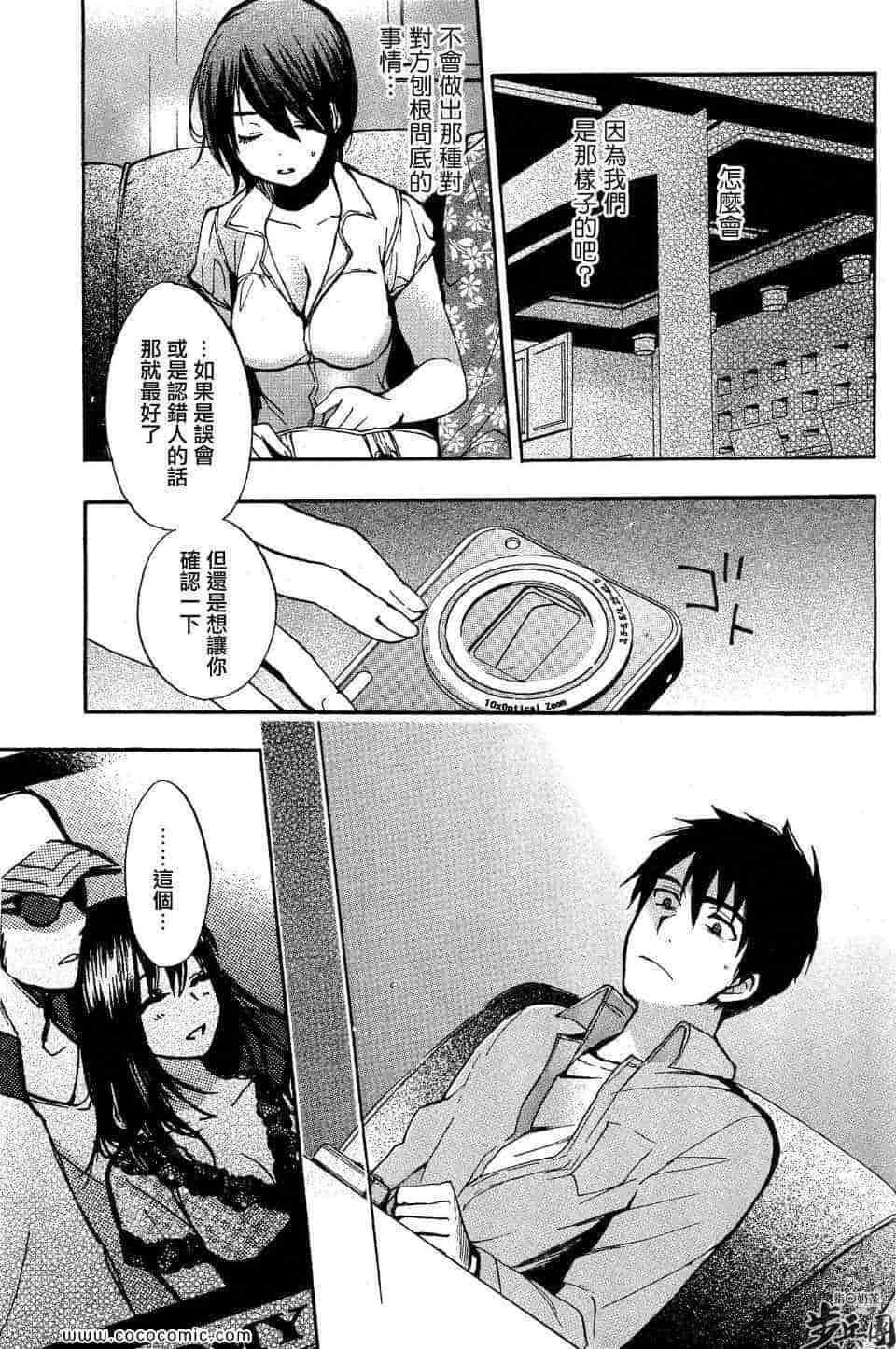 汉化版-天鹅绒之吻 26集_第1集