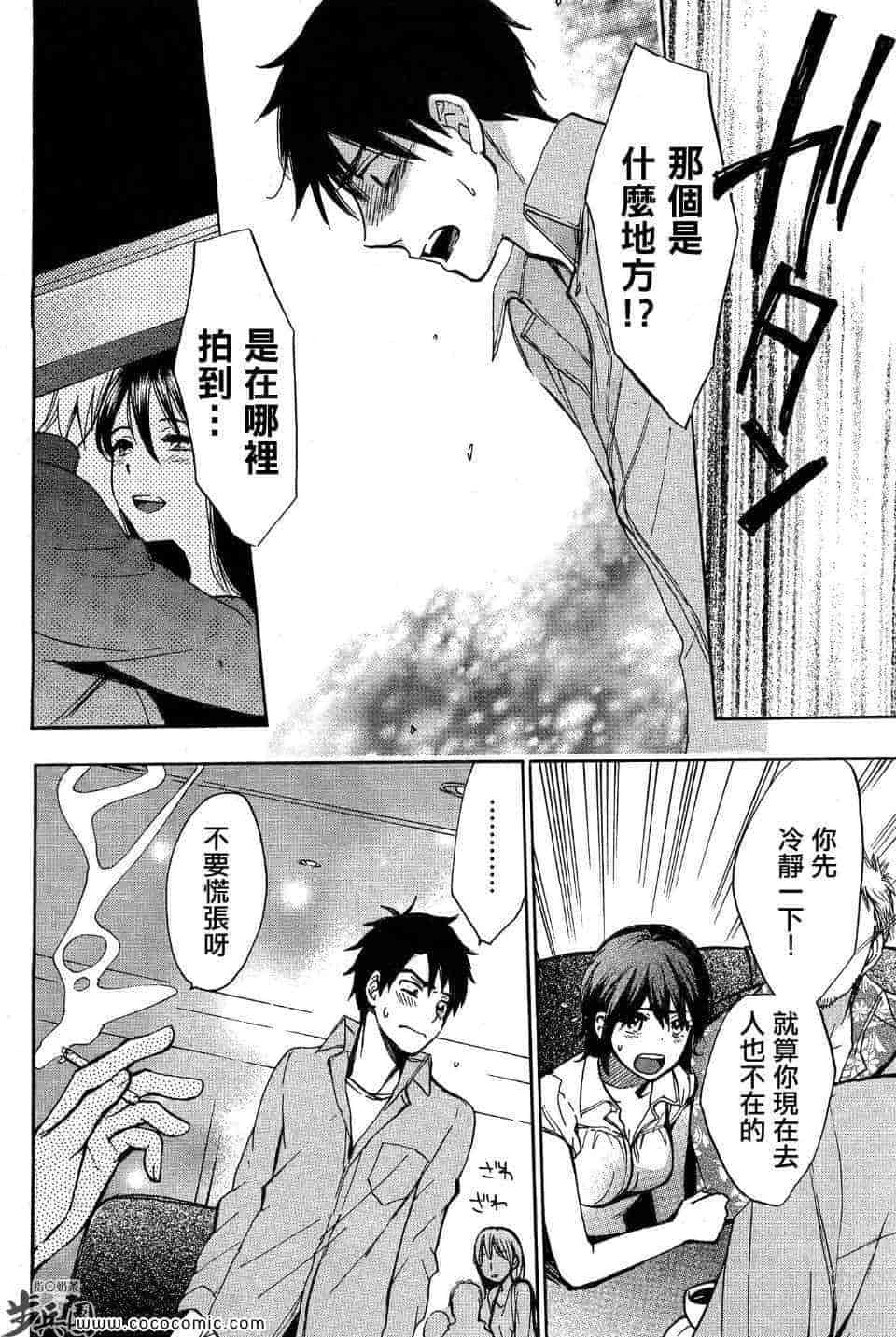 汉化版-天鹅绒之吻 26集_第1集