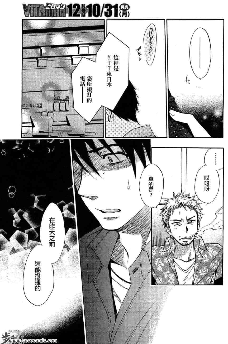 汉化版-天鹅绒之吻 26集_第1集