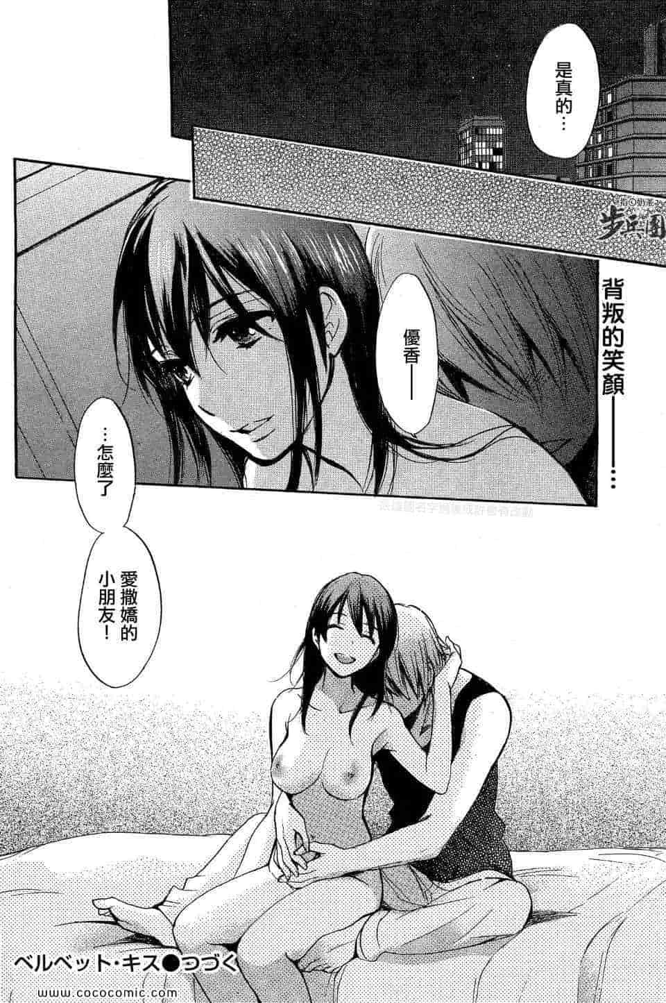 汉化版-天鹅绒之吻 26集_第1集