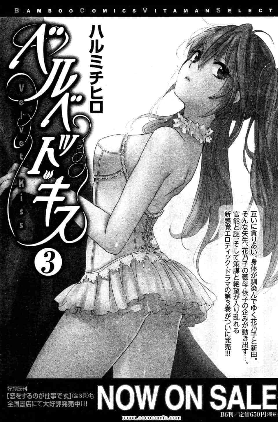 汉化版-天鹅绒之吻 26集_第1集